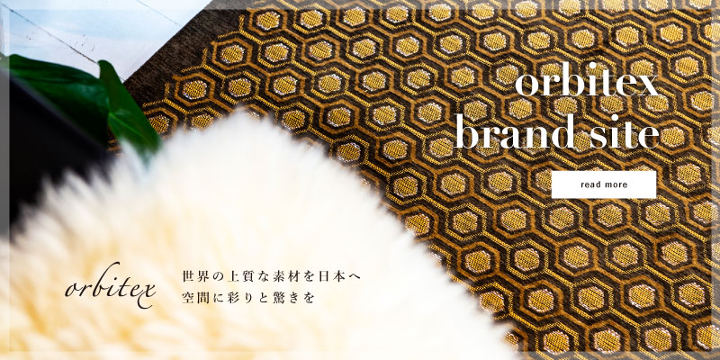 orbitex ブランドサイト