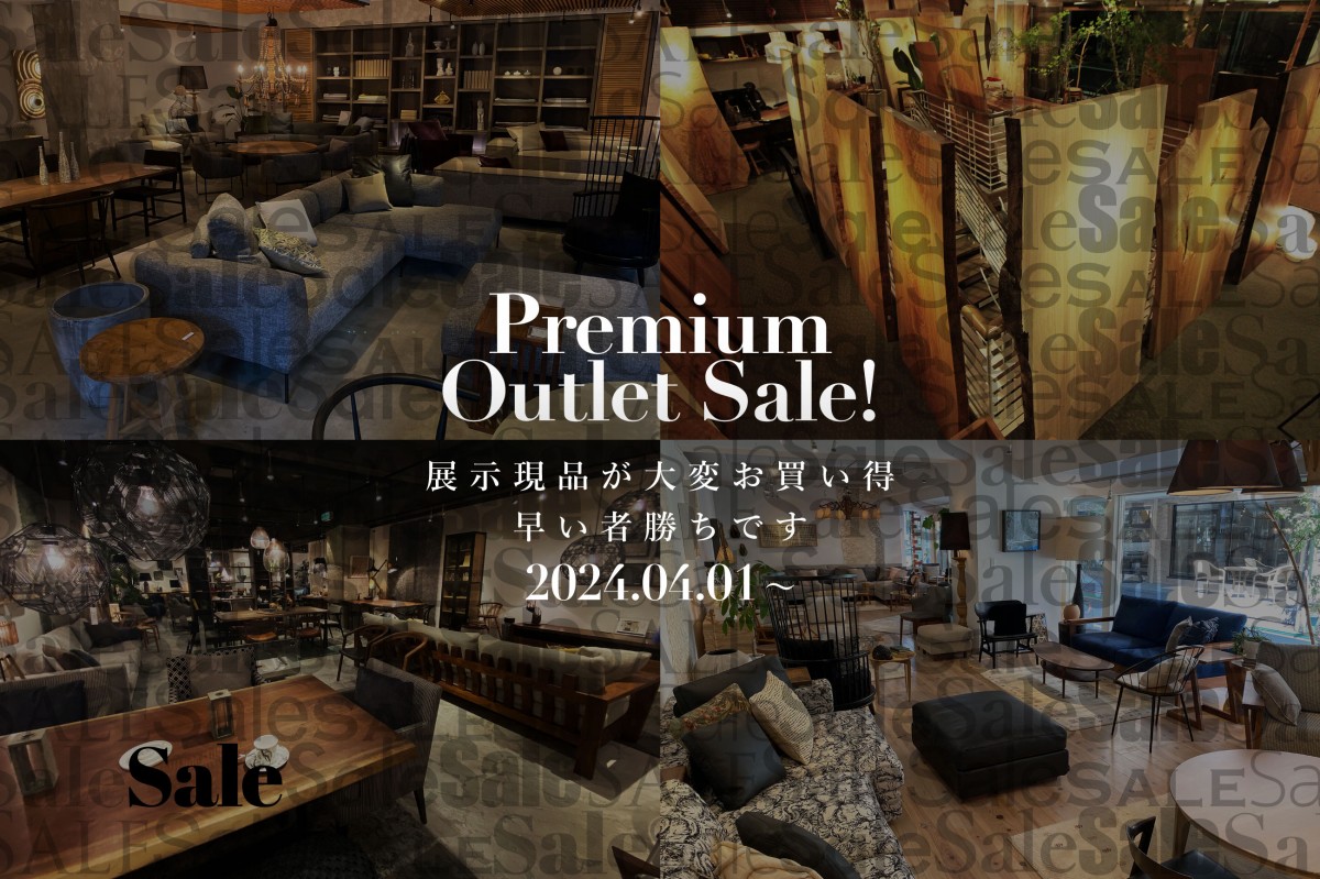 現品処分セール