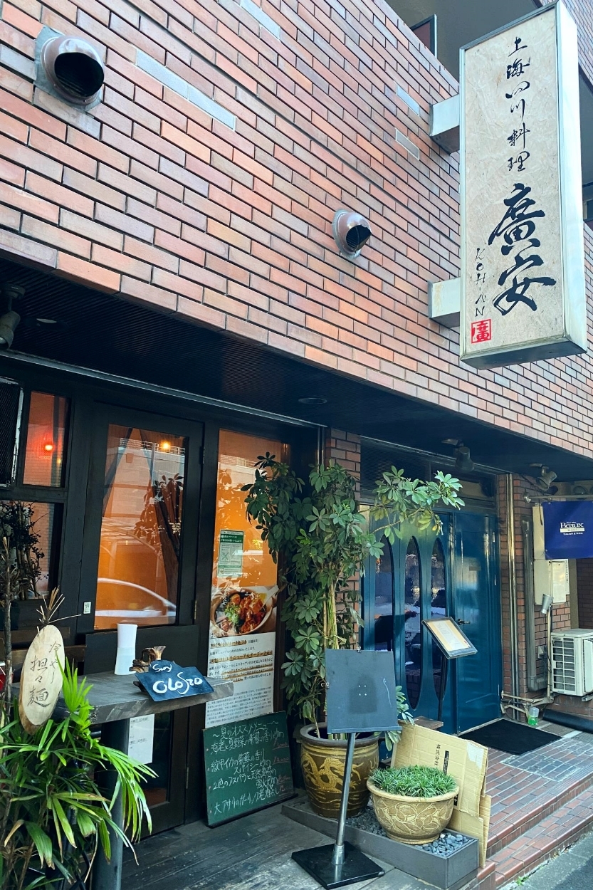 店舗リノベーション前