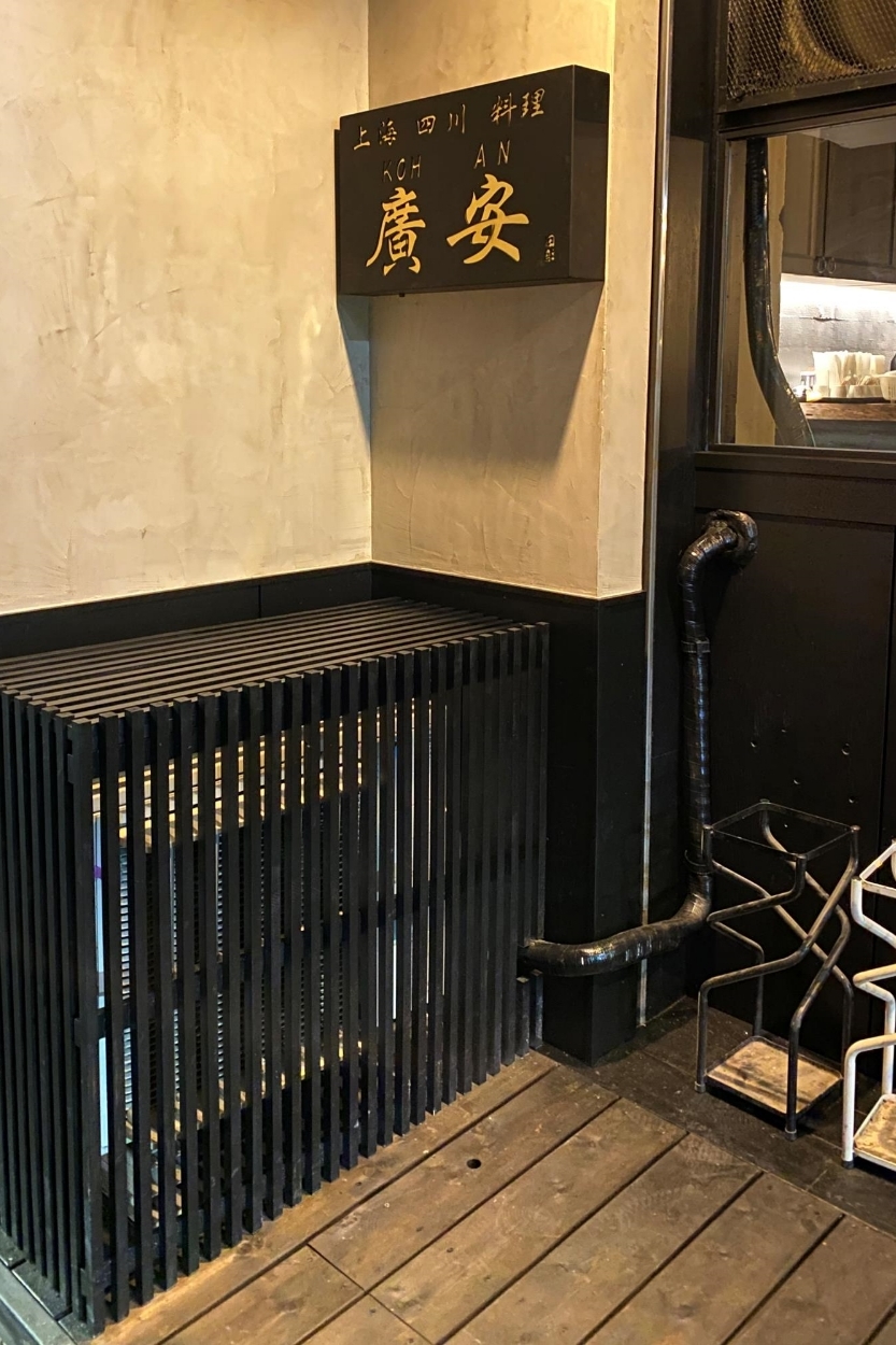 飲食店リノベーション